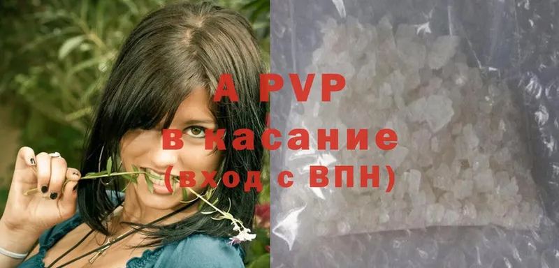 купить   Армянск  А ПВП VHQ 