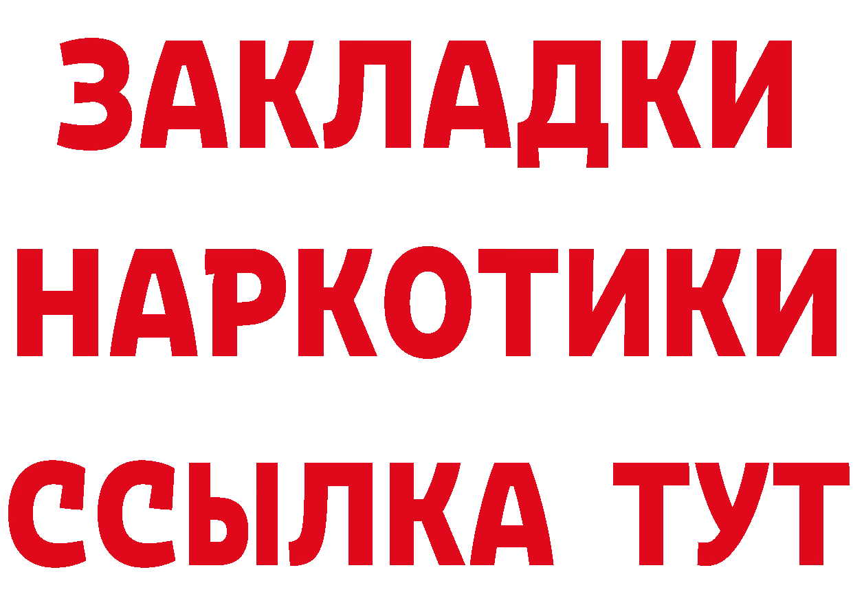 БУТИРАТ бутандиол зеркало площадка mega Армянск