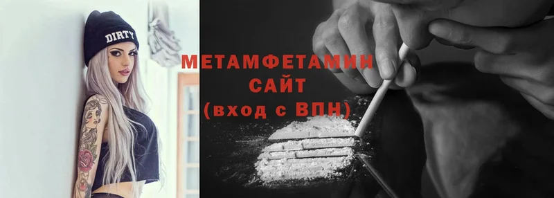 Метамфетамин винт  Армянск 