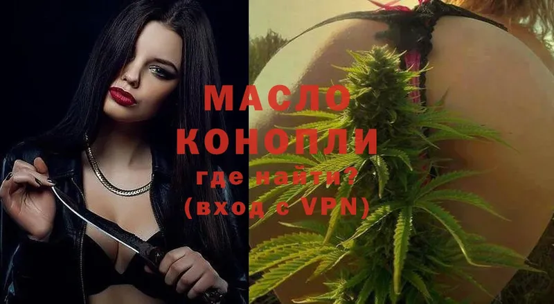 ТГК THC oil  закладки  Армянск 